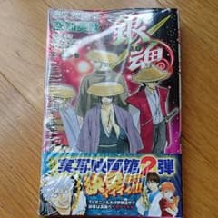 銀魂(ぎんたま)71 未開封のサムネイル