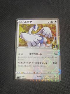 ポケモンカード 25th ルギア ミラー1枚 - メルカリ