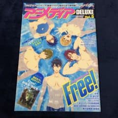 [부록 없음] 아니미디아 2013년 10월호 Free!