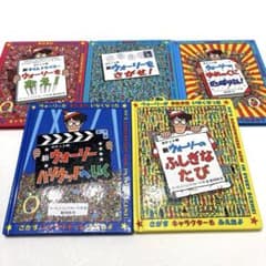 セット売り】大人気！新ウォーリーをさがせ！ ポケット版 5冊セット