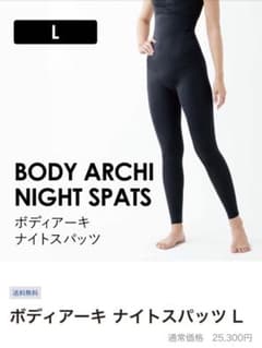 BODY ARCHI ボディアーキ　ナイトスパッツLサイズのサムネイル