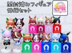 ウマ娘 フィギュア 13個セット ひっかけフィギュア ちょこです
