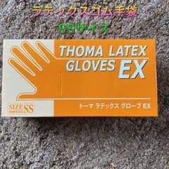 トーマラテックス使い捨てゴム手袋　粉付き　SSサイズのサムネイル