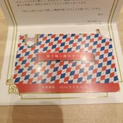 HUB ハブ　株主優待のサムネイル