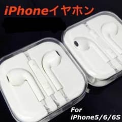 iPhone 純正型イヤホンのサムネイル