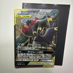 スターターセット TAG TEAM GX「ブラッキー&ダークライGX」のサムネイル