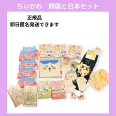 ちいかわ　韓国限定と日本のセット売り　chiikawa ハチワレ　サンリオ ちいかわ 韓国限定と日本のセット売り chiikawa ハチワレ サンリオ