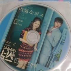 内気なボスのサムネイル