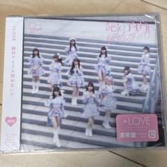= LOVE 絶対アイドル辞めないで 通常盤のサムネイル