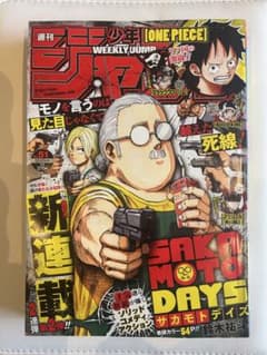週刊少年ジャンプ 51号 ONE PIECE - メルカリ