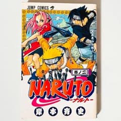 第1刷】NARUTO☆其ノニ☆岸本斉史☆ジャンプ☆単行本☆コミックス