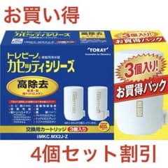 【セット割引】TORAY 浄水器カートリッジ MKC.MXJ MKC.MX2Jのサムネイル