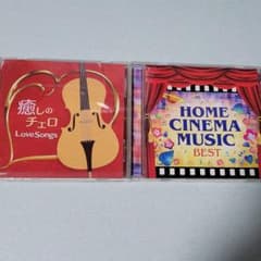 ヒーリング　２枚組のサムネイル