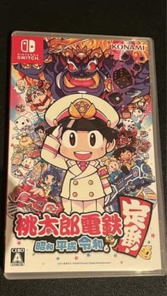 桃太郎電鉄 ～昭和 平成 令和も定番！～のサムネイル