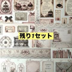 残僅［K400］lien様 素材シート コラージュシート - メルカリ