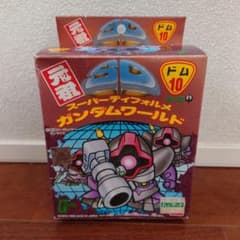 元祖ＳＤガンダム　ドムMS-09スーパーディフォルメガンダムワールド　当時物 元祖SDガンダム ドムMS-09スーパーディフォルメガンダムワールド