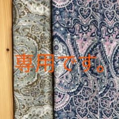 薄手の生地　専用ページです。のサムネイル