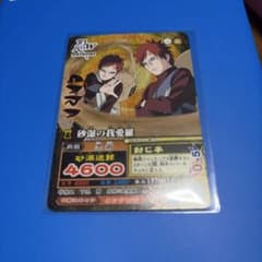 非売品NARUTO 疾風伝 ナルティメットカードゲーム 砂漠の我愛羅　プロモのサムネイル