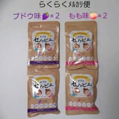 セノッピー   ブドウ味 × ２袋  ・  もも味  × ２袋のサムネイル