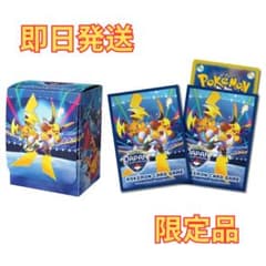 新品】PJCS2026 ポケモンカード シールド・ケース セット【限定