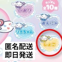 瀧脇笙古 アクリルネームバッジ イコラブ シナモンのサムネイル