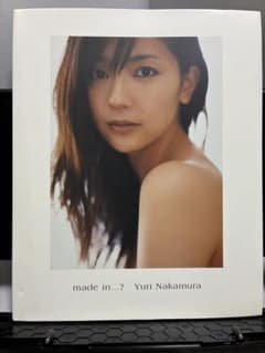 made in? 中村ゆり 写真集 - メルカリ