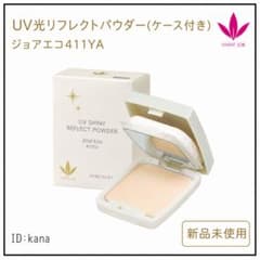 リニューアル】 ビーバンジョア UV光リフレクトパウダー ケース付11g