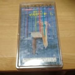 イカ釣りイカサビキのサムネイル
