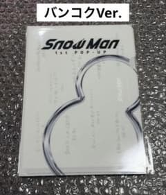 SnowMan1st POP-UPミニポスターLホルダーセット バンコクver.