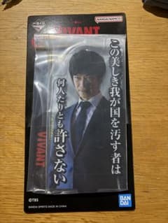 vivant 一番くじ 乃木のサムネイル