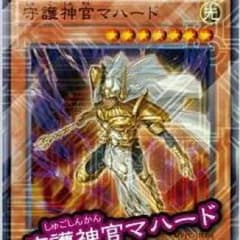 守護神官マハード×3のサムネイル