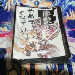 遊戯王 障壁はやめてください スリーブのサムネイル