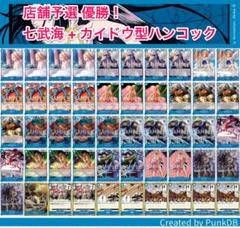 12306:ワンピースカード　早い者勝ち‼️ 大会ガチ構築‼️ 青ハンコックデッキ 12306:ワンピースカード 早い者勝ち‼️ 大会ガチ構築‼️ 青