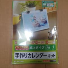 ELECOM 手作りカレンダーキット A5 卓上タイプのサムネイル
