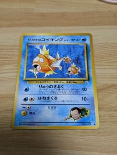 旧裏☆サカキのコイキング ○ ジム拡張第2弾 闇からの挑戦 - メルカリ