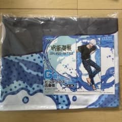 呪術廻戦 セガ ラッキーくじ 五条悟 ビッグクロス - メルカリ