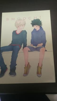 勝デク 同人誌のサムネイル