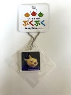 よしもとおもしろ水族館　マンザイウオ　漫才魚　キーホルダー よしもとおもしろ水族館 マンザイウオ 漫才魚 キーホルダー