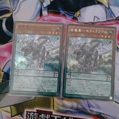 遊戯王 宝竜星ーセフィラフウシのサムネイル