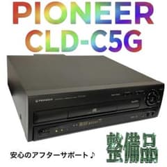 色*中様 パイオニア CLD-C5G レーザーディスクプレーヤー 両面再生機