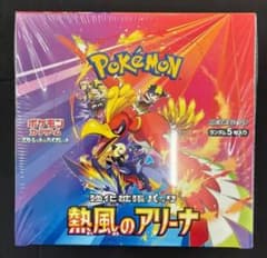 ポケモンカードゲーム 熱風のアリーナ 未開封boxシュリンク - メルカリ