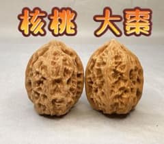 文玩核桃 大棗 2個セット 天然くるみ 手遊び 無修正 無研磨 No.17のサムネイル