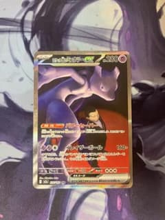 ロケット団のミュウツーEX SAR