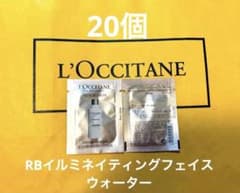 限定お値下げロクシタン RBイルミネイティングフェイスウォーター （化粧水）