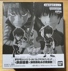 呪術廻戦 ワーコレ 禪院真希＆伏黒甚爾 未開封 - メルカリ