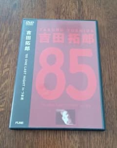 吉田拓郎 DVD '85 ONE LAST NIGHT in つま恋 - メルカリ