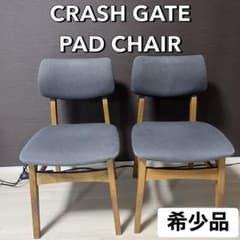 【希少品】CRASH GATE PAD CHAIR ２脚　パッドチェア　送料込み メルカリ