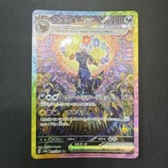 ポケカ】ブラッキーexSARの価格相場と入手方法・人気の理由解説