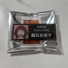 히로아카 도부동물공원 네임플레이트 여일