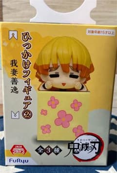 鬼滅の刃 ひっかけフィギュア 我妻善逸のサムネイル